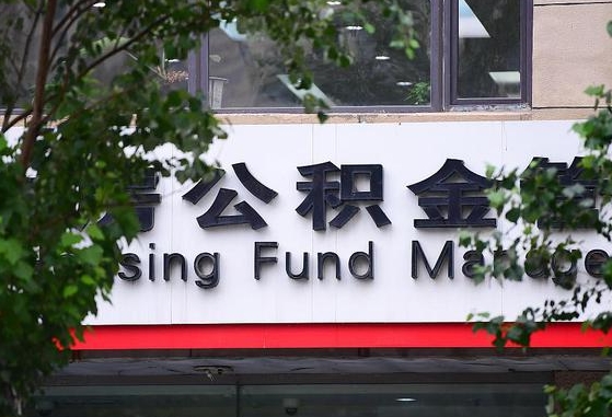 沂南离职半年公积金怎么取（离职半年之后公积金怎么取）